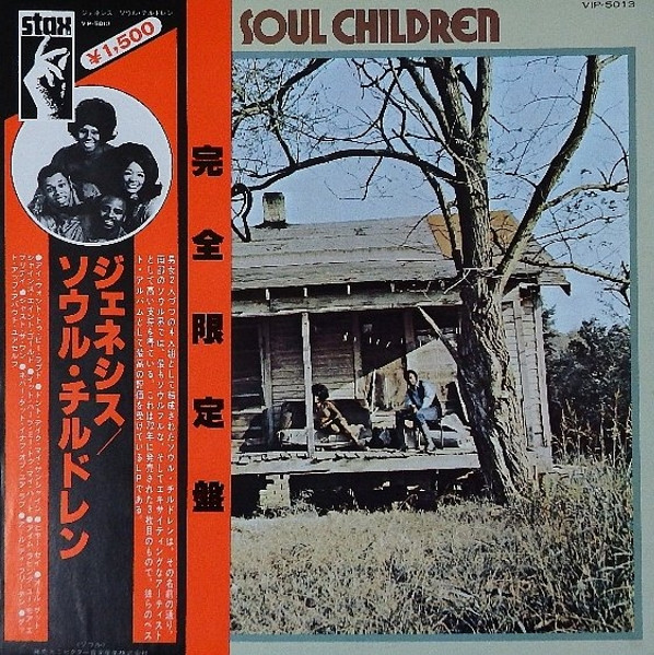 The Soul Children – Genesis (1978, Vinyl) - Discogs