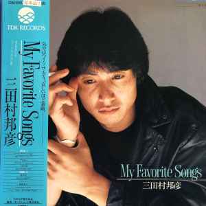 三田村邦彦 – My Favorite Songs (1984, Vinyl) - Discogs