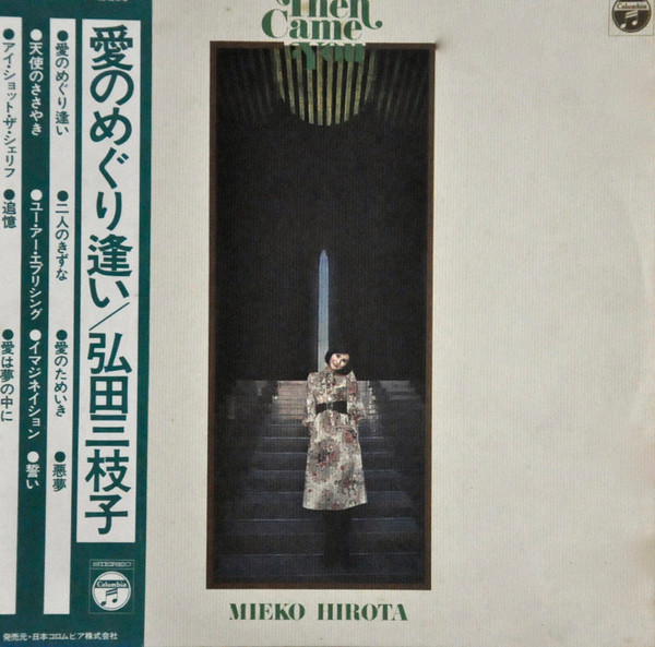 Mieko Hirota – Then Came You (1975, Export, Vinyl) - Discogs