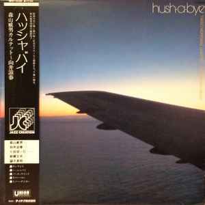 Takeo Moriyama Quartet - Hush-A-Bye album cover