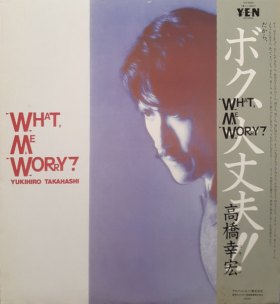 Yukihiro Takahashi = 高橋幸宏 - What, Me Worry? ボク、大丈夫 