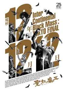 Seikima-II – 魔暦12年12月12日 - Inter Continental Black Mass:Tokyo Final- (2011