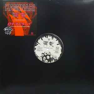 KAMINARI-KAZOKU. music | Discogs