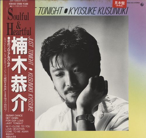 Kyosuke Kusunoki = 楠木恭介 – Just Tonight (1985, Vinyl) - Discogs