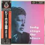 Cover of Lady Sings The Blues, 1982, Vinyl
