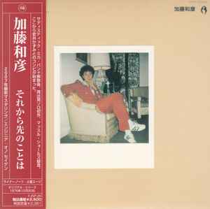 加藤和彦 – それから先のことは (2007, Paper sleeve with relief