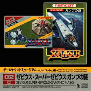 x68000】SUPER XEVIOUS スーパーゼビウス namco - PCゲーム