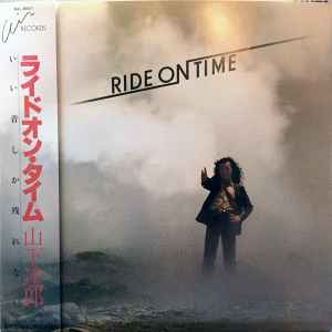 Tatsuro Yamashita - Ride On Time = ライドオン・タイム album cover