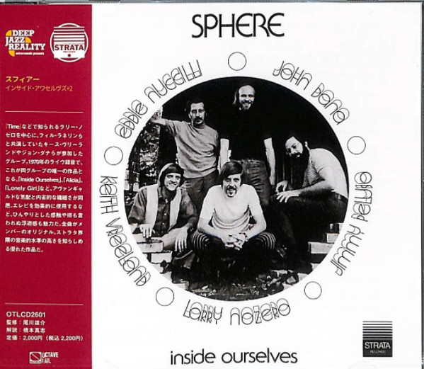 Sphere – Inside Ourselves (2023, Vinyl) - Discogs