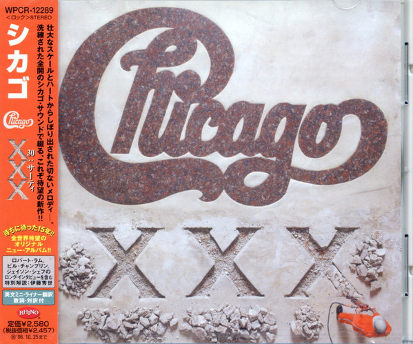 Chicago - Chicago XXX | Releases | Discogs