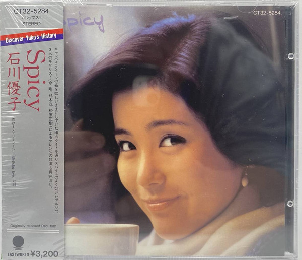 Yuko Ishikawa = 石川優子 - Spicy = スパイシィ | Releases | Discogs