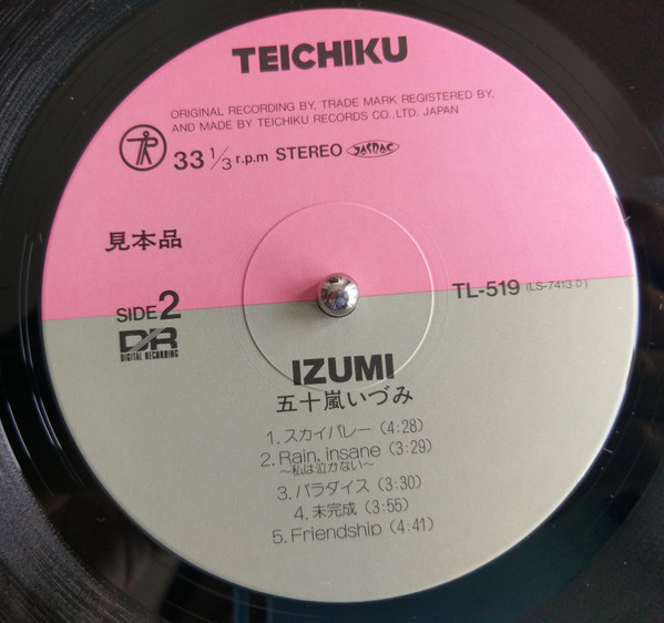last ned album 五十嵐いづみ - Izumi