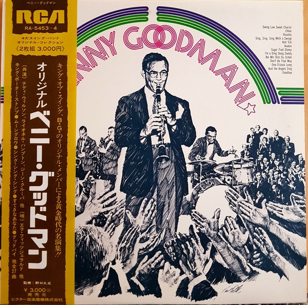 Benny Goodman The King of Swing