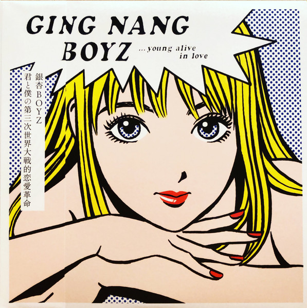 Ging Nang Boyz – 君と僕の第三次世界大戦的恋愛革命 (2020, Vinyl)