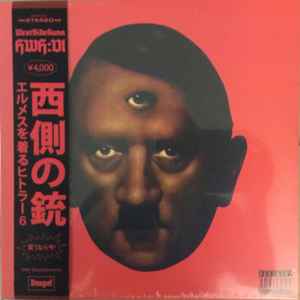 WestsideGunn – Hitler Wears Hermes VI (2018, OBI, Vinyl) - Discogs