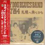 Sky Dog Blues Band – 北27西4 札幌へ来てから (2014