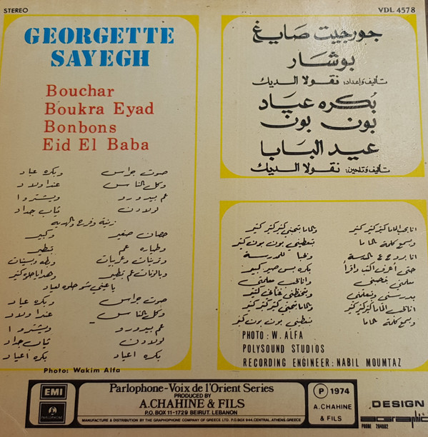 télécharger l'album جورجيت صايغ - Bouchar بوشار