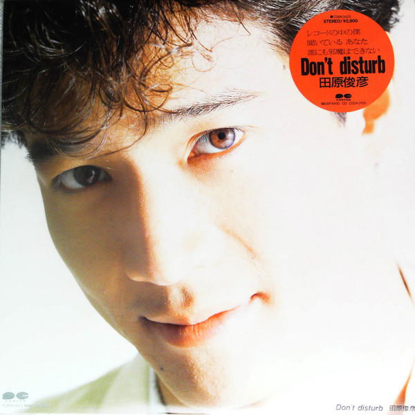 田原俊彦 – Don't Disturb (1985, Vinyl) - Discogs