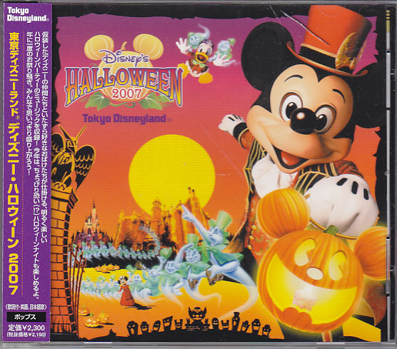 Tokyo Disneyland 20th Anniversary Disney'S Halloween 2003 (2003 