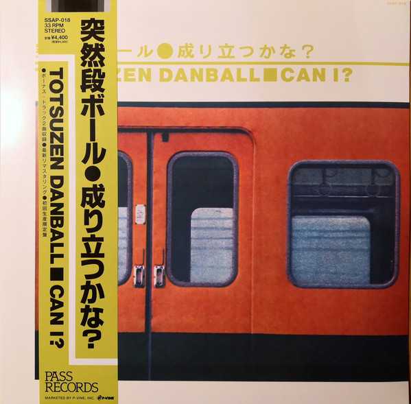 突然段ボール – 成り立つかな？ [Can I ?] (1989, CD) - Discogs