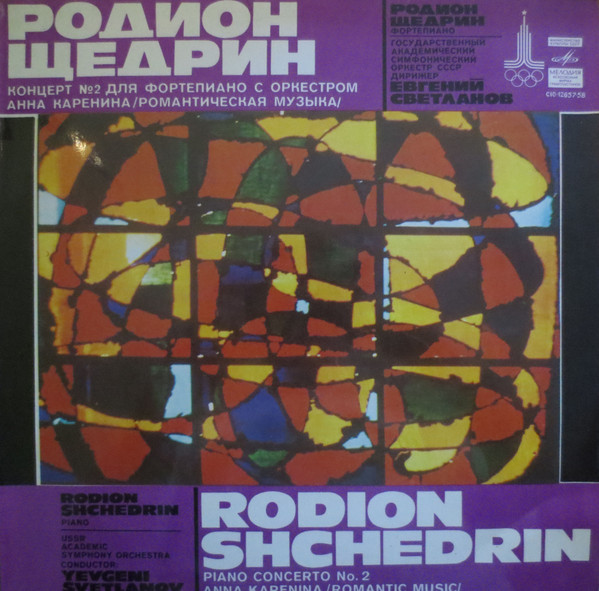 Rodion Shchedrin – Concerto No. 2 For Piano And Orchestra / Anna