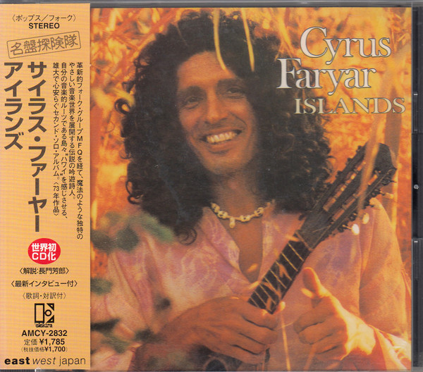 Cyrus Faryar – Islands (1973, Vinyl) - Discogs