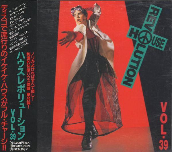 エンタメ/ホビーTHE BEST OF HOUSE REVOLUTION 1991~1996 - クラブ/ダンス