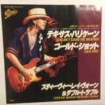 Stevie Ray Vaughan And Double Trouble u003d スティーヴィ–・レイ・ヴォーンu0026 ダブル・トラブル –  Couldn't Stand The Weather u003d テキサス・ハリケーンCold Shot u003d コールド・ショット (1984