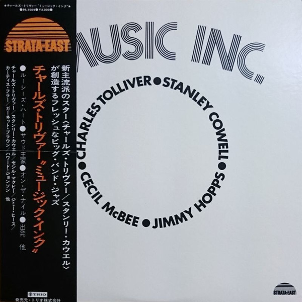 Music Inc. – Music Inc. (1971, Vinyl) - Discogs