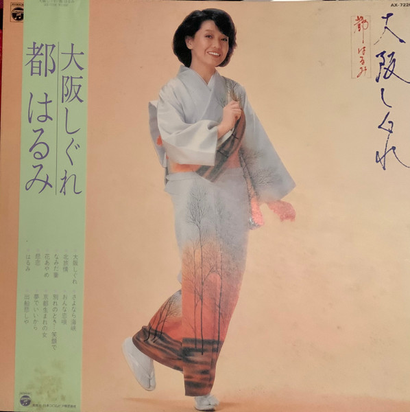 都はるみ – 大阪しぐれ (1980, Vinyl) - Discogs