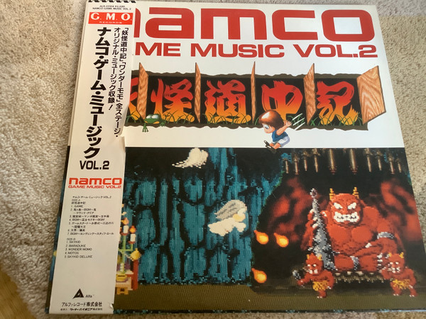 Various - Namco Game Music Vol.2 = ナムコ・ゲーム・ミュージック 