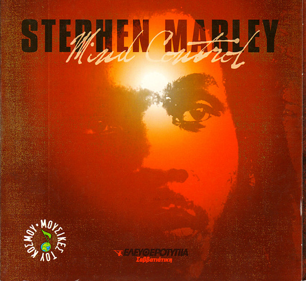 Stephen Marley – Mind Control (2009, CD) - Discogs