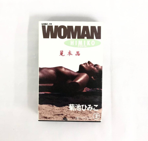Himiko Kikuchi – Woman (1983, Vinyl) - Discogs