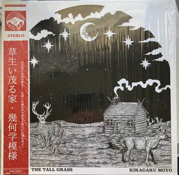 Kikagaku Moyo – House In The Tall Grass (2016, Vinyl) - Discogs