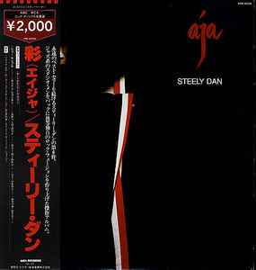 Steely Dan – Aja (1980, Vinyl) - Discogs