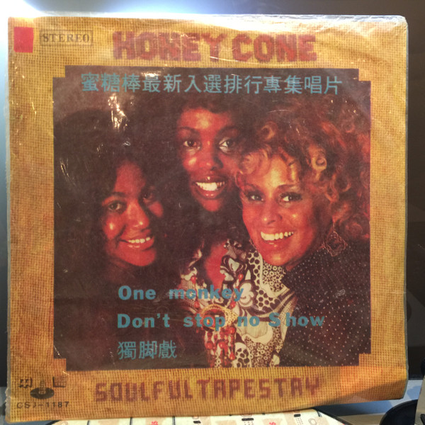 Honey Cone – Soulful Tapestry (1972, Vinyl) - Discogs