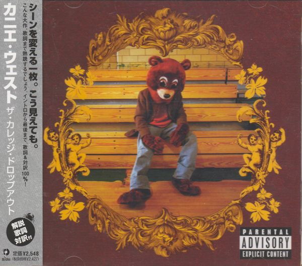 Kanye West - The College Dropout | Releases | Discogs