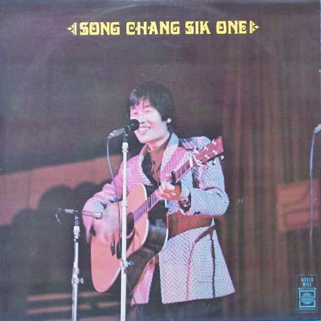 Song Chang Sik – Song Chang Sik One (1975, Vinyl) - Discogs