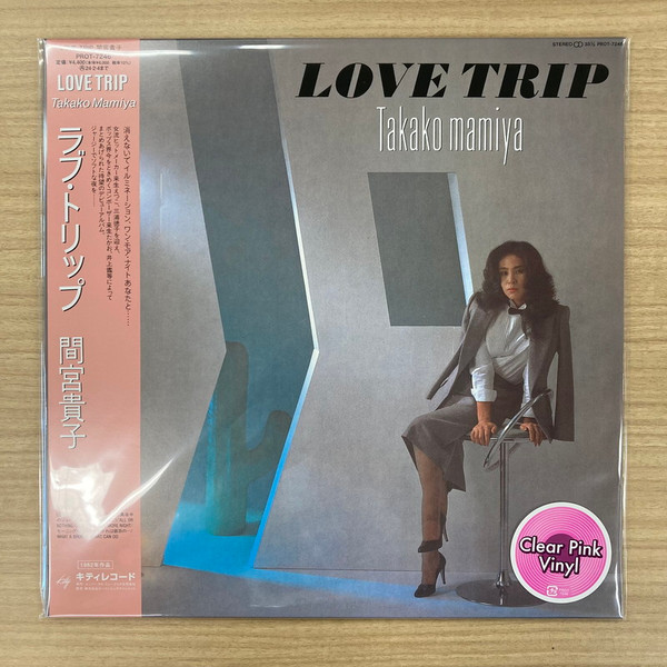 間宮貴子 - Love Trip | Releases | Discogs