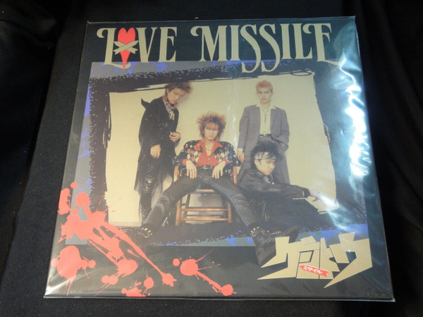 ゲンドウミサイル – Love Missile (1988, Vinyl) - Discogs