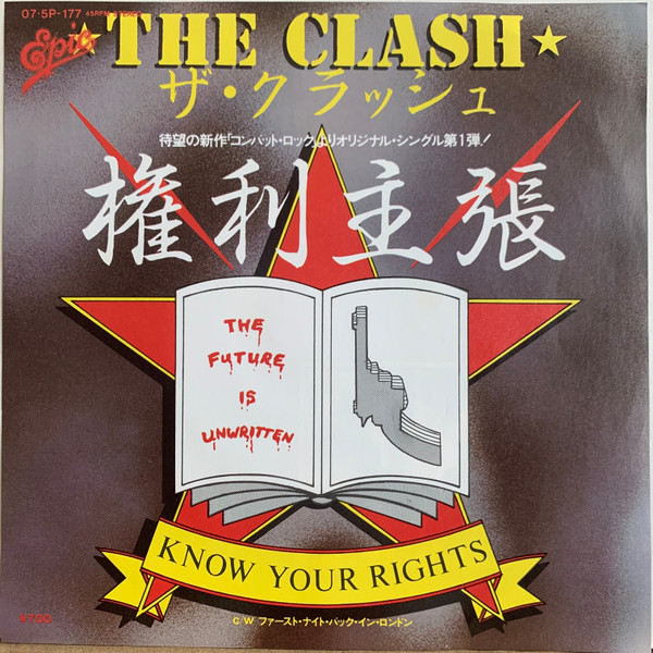 The Clash u003d ザ・クラッシュ – Know Your Rights u003d 権利主張 (1982