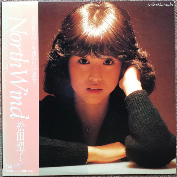 Seiko Matsuda = 松田聖子 – North Wind (1980, Vinyl) - Discogs