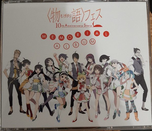 Monogatari Fes ~10th Anniversary Story~ MEMORIAL ALBUM (2019, CD 