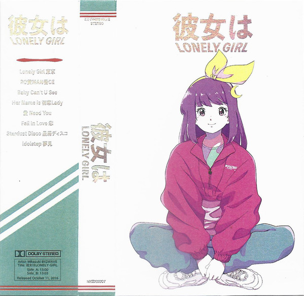 ミカヅキBIGWAVE – 彼女はLonely Girl (2019, Vinyl) - Discogs