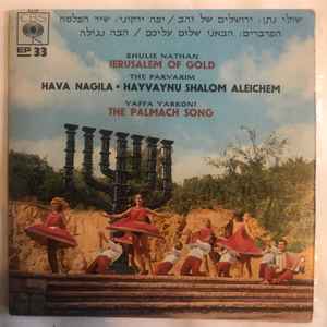 Shalom Israel - Hava Nagila - CD