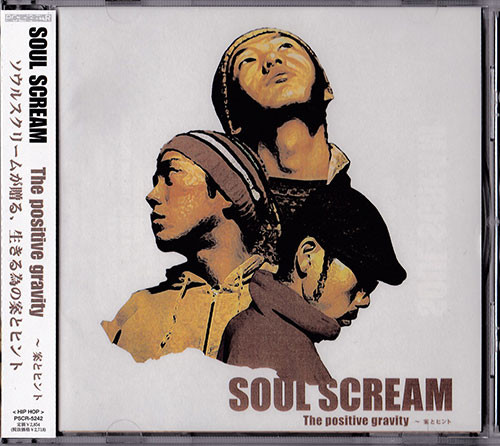 Soul Scream – The Positive Gravity ~案とヒント~ (1999, CD 
