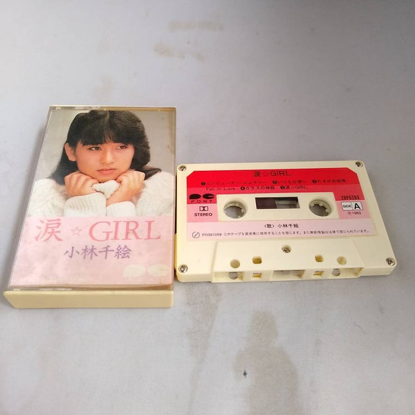 小林千絵 - 涙☆Girl | Releases | Discogs