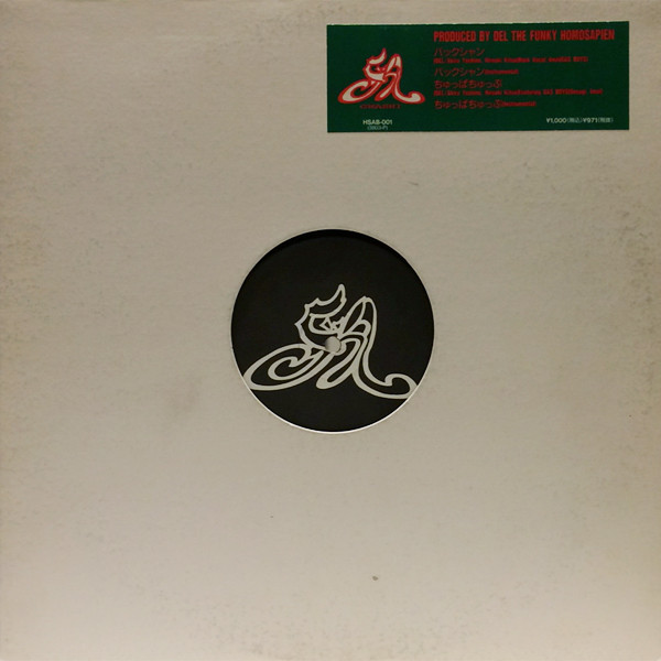Gwashi – バックシャン (1995, Vinyl) - Discogs