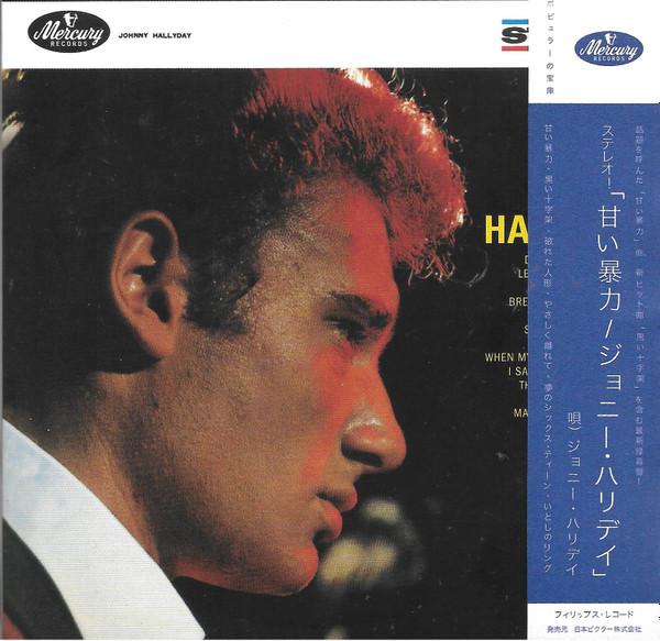 EP】Johnny Hallyday / Douce Violence - 洋楽