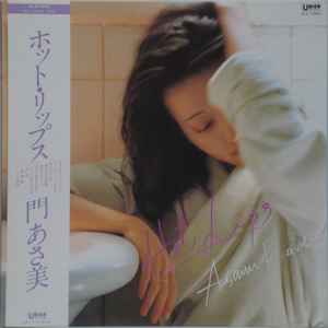 門あさ美 – Belladonna (1985, Vinyl) - Discogs
